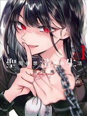 鬼灭漫画第98话上弦之叁战斗封面